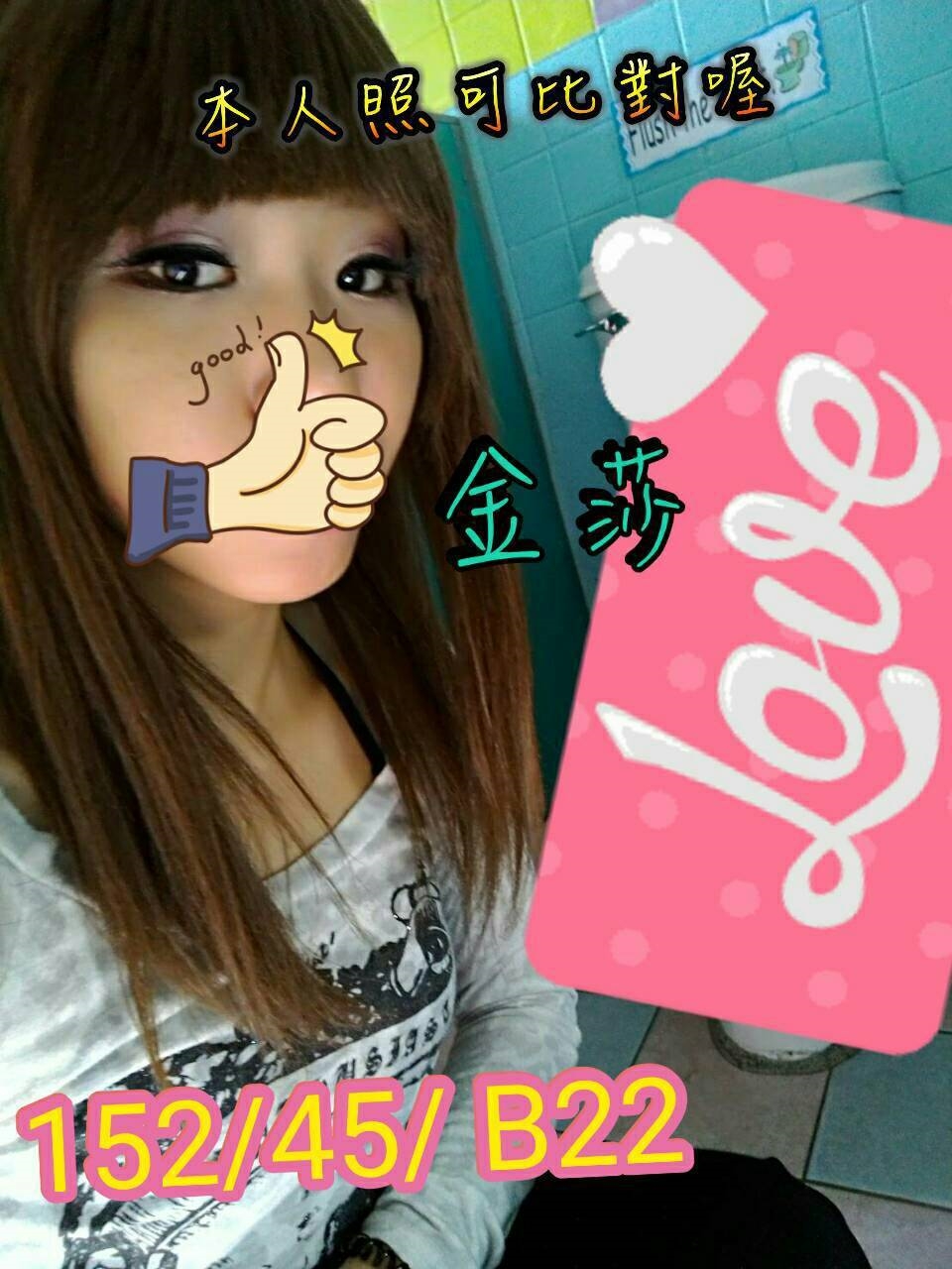 台東 大學生 語雪 36E|32